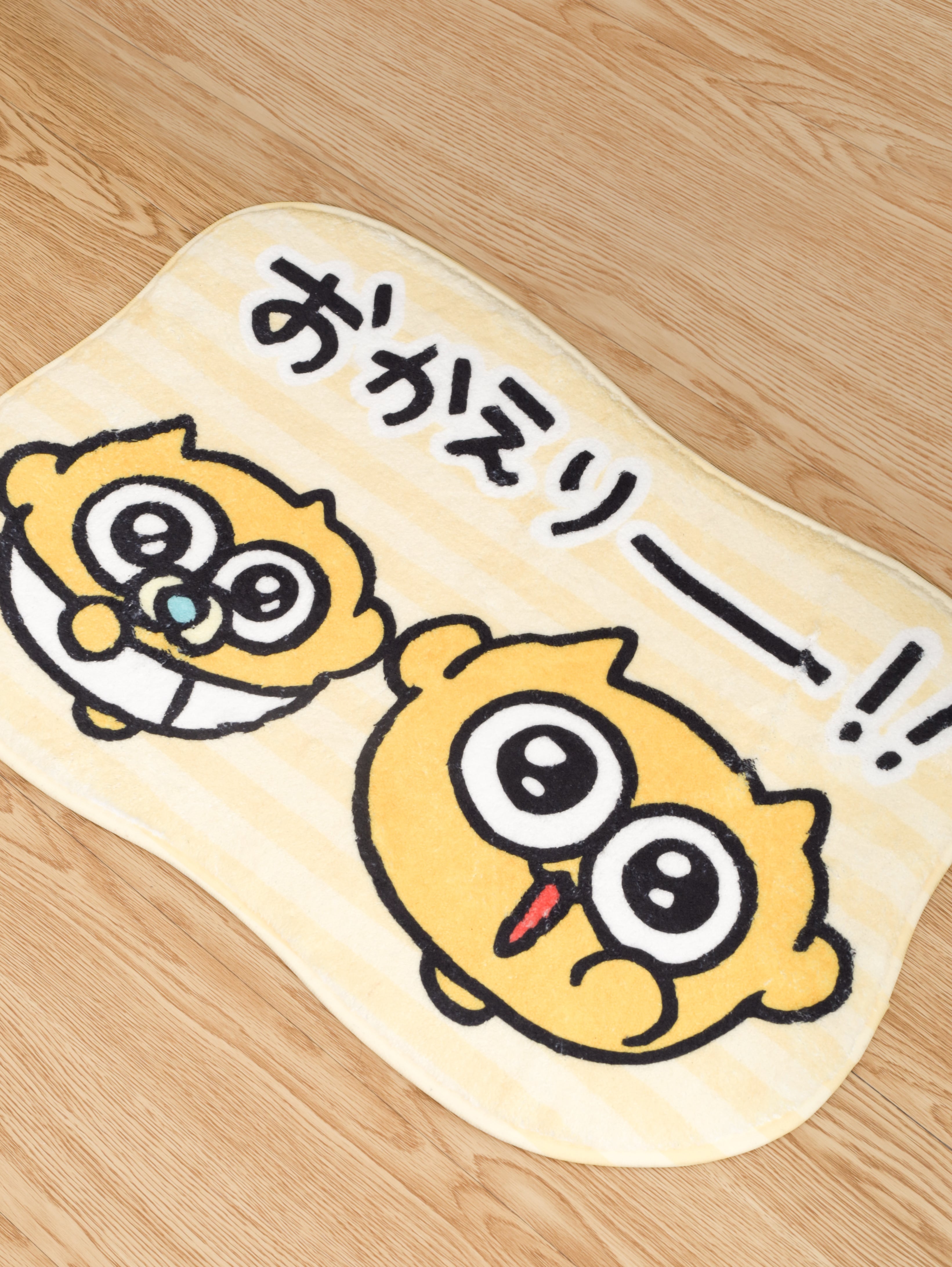 フロアマット おかえり | うんたた商会