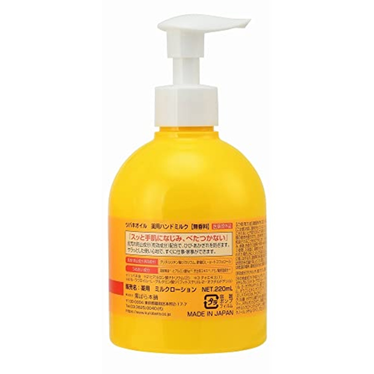 ツバキオイル 薬用ハンドミルク ポンプタイプ 無香料 220mL