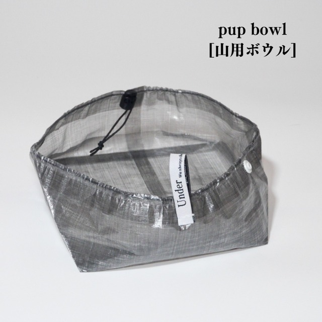 pup bowl [山用ボウル]