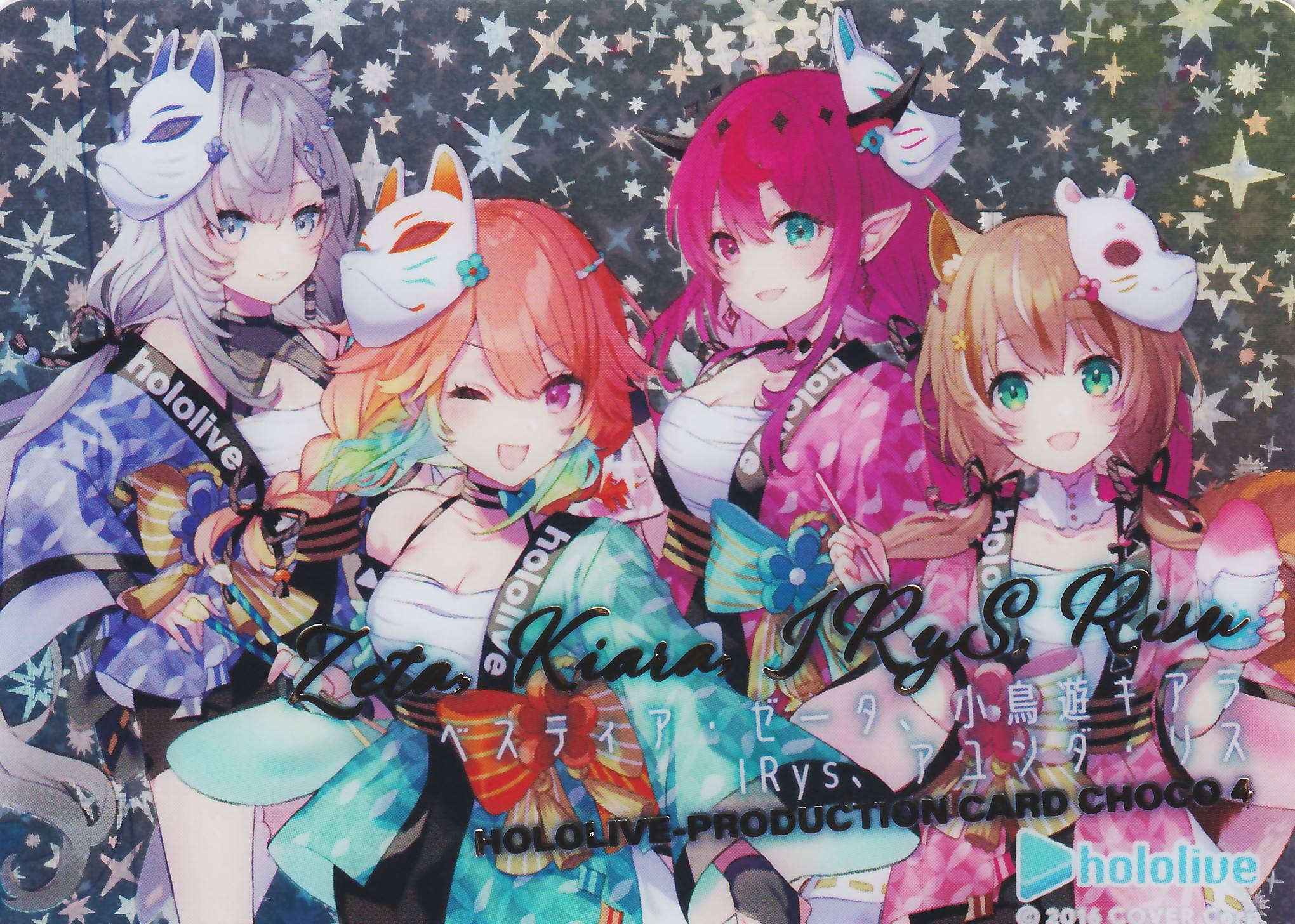 ホロライブプロダクションカードチョコ3 フルコンプ カードバインダー