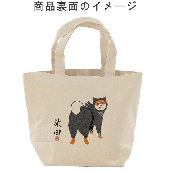 トートバッグ Mサイズ 内ポケット付き しばたさん | わんこのたんす