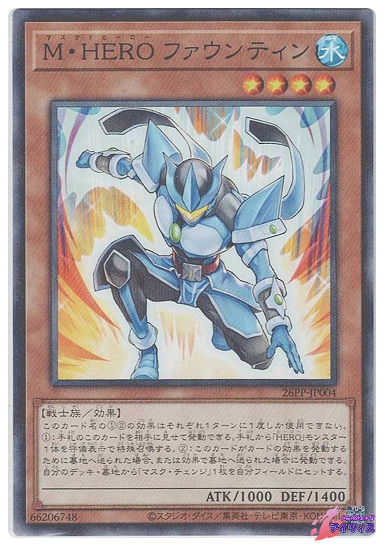 M・HERO ファウンティン(シークレット⁄RED Ver) M・HERO ファウン