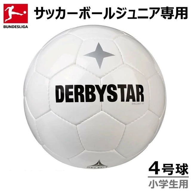 ダービースター DERBYSTAR サッカーボール Brillant TT White 4号球