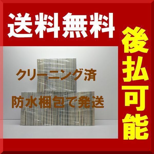 クローバー 平川哲弘 [1-43巻 漫画全巻セット/完結] | 漫画全巻