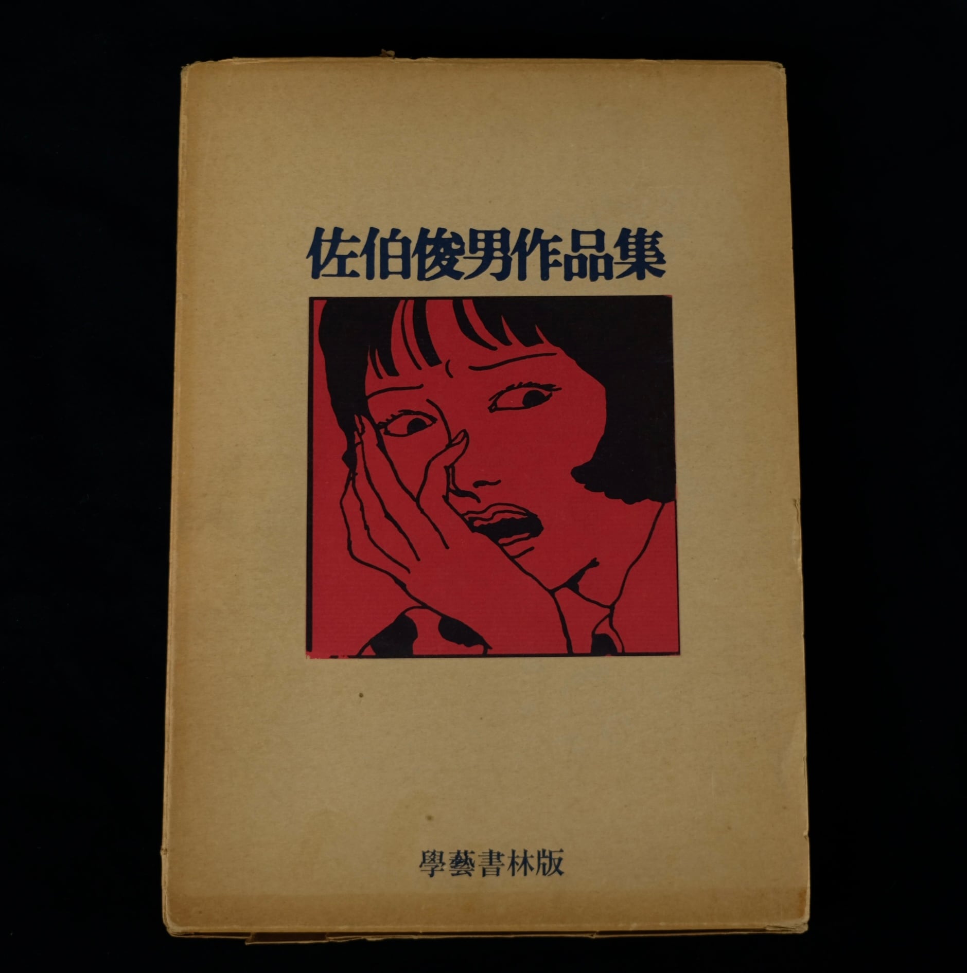 JOSEPH CORNELL THEATER OF THE MIND | artbookano