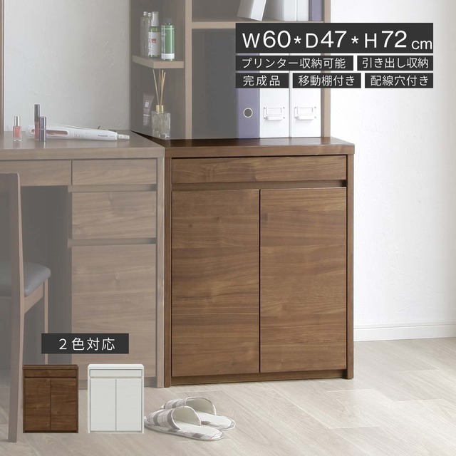 サイドボード 完成品 パソコン プリンター 収納 キャビネット ワゴン 大容量 収納 スライドテーブル レール付き 引き出し 可動棚板 コード 配線 白 木目 可愛い アイボリー ホワイト ブラウン シンプル ミドルボード チェスト sn0272