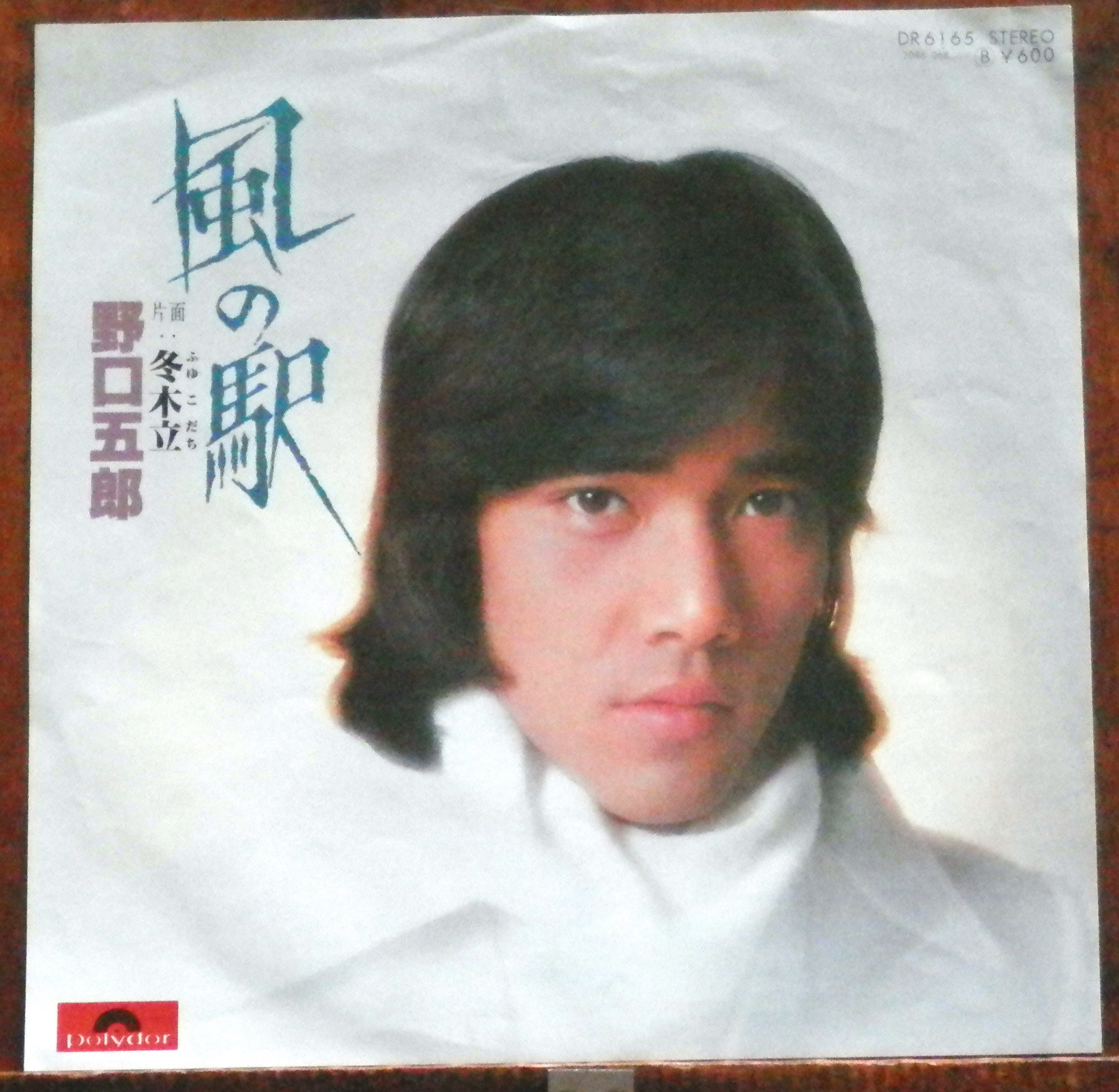 78【EP】木之内みどり - 横浜いれぶん | 音盤窟レコード