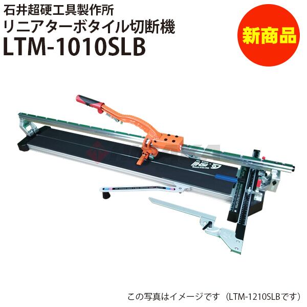 押し切り(タイル切断機) | ダイヤモンドカッター専門店 ヒダカ 押し切り(タイル切断機) | ダイヤモンドカッター専門店 ヒダカ