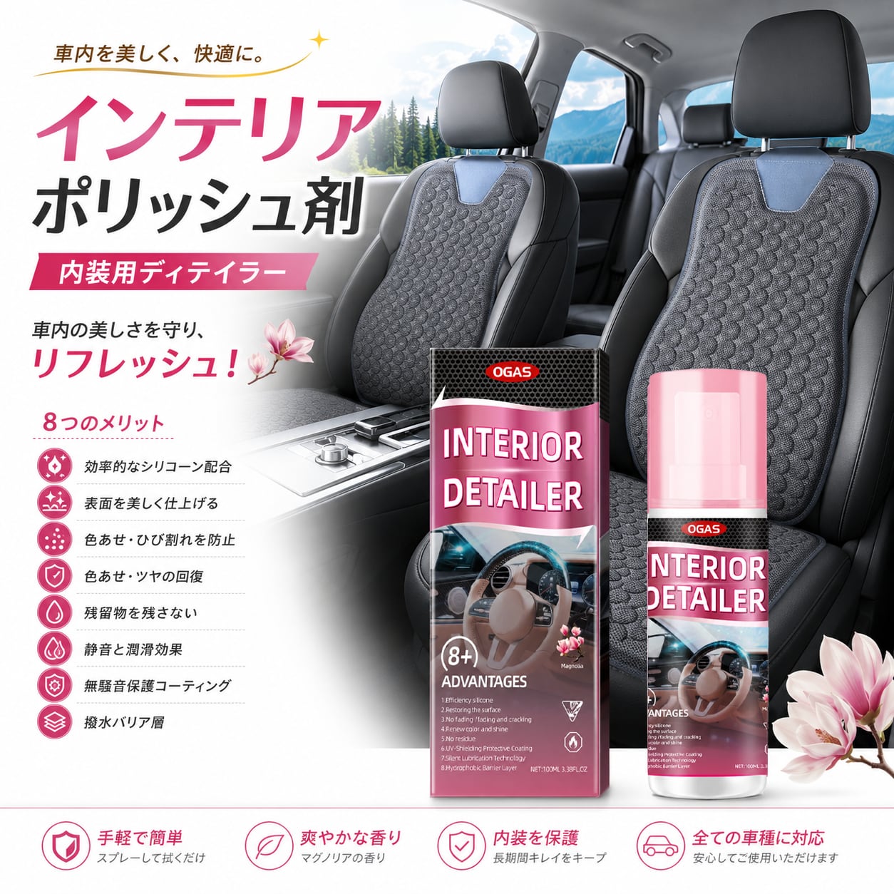 K10.【2本セット】車内用インテリアポリッシュ剤 100ml｜内装