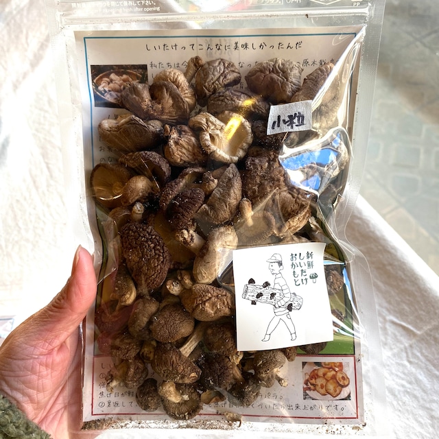 乾しいたけ 小粒【新鮮しいたけ おかもと】