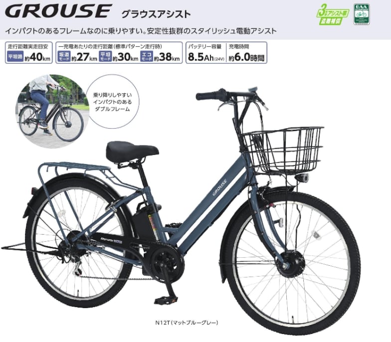 丸石 グラウスアシスト 26インチ 26年モデル | サイクルワークス