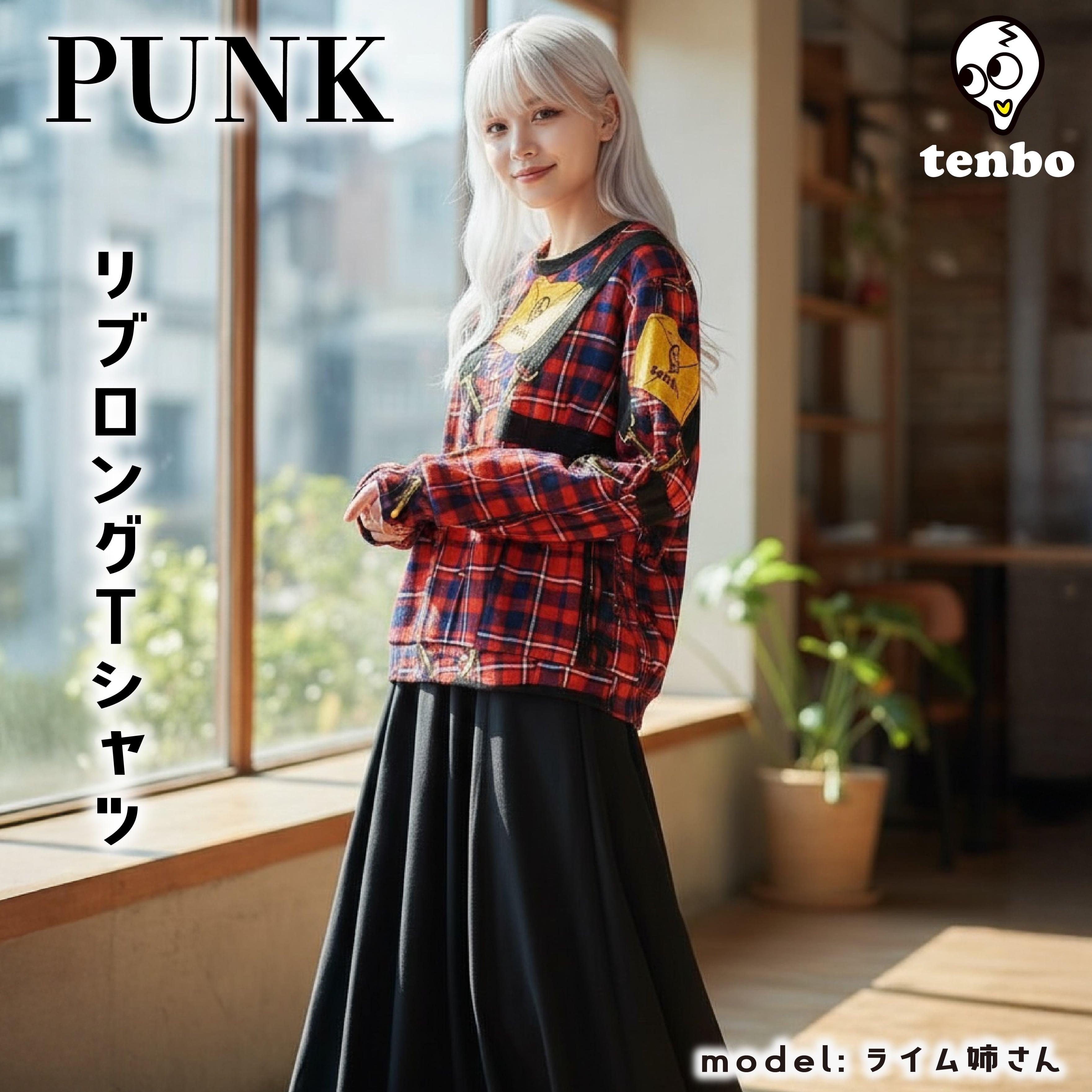サルエルパンツ PUNK-タータンチェック- | tenbo webshop