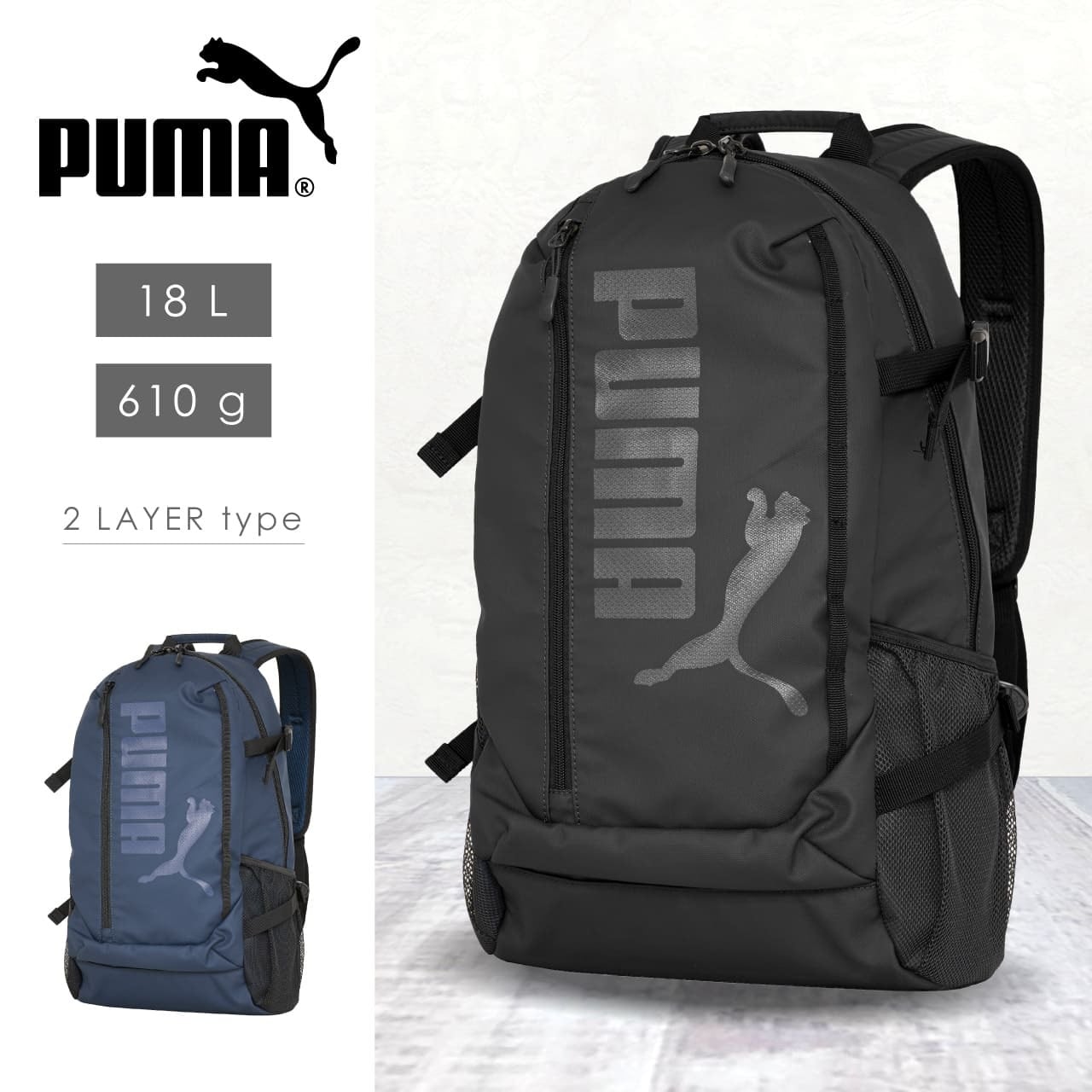 PUMA / リュック