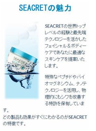 SEACRET シークレット ソルト ＆ オイル スクラブ（ミルク＆ハニー