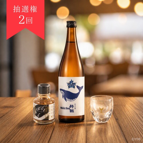 【抽選権2回】酔鯨 純米吟醸 WHAL STAR+酒盗+MINI GLASS(鯨) セット