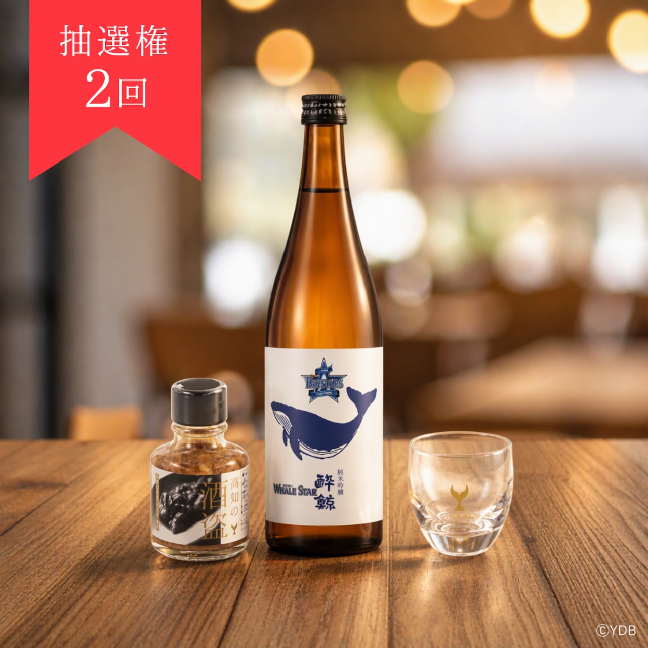 【抽選権2回】酔鯨 純米吟醸 WHAL STAR+酒盗+MINI GLASS(鯨) セット
