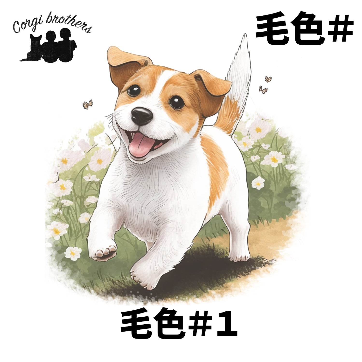 自然に囲まれた ジャックラッセルテリア 】 マグカップ 犬 ペット うち