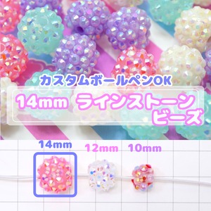 392-14mm 【1個】キラキラ 輝く ライン ストーン ビーズ 14mm【4色展開 