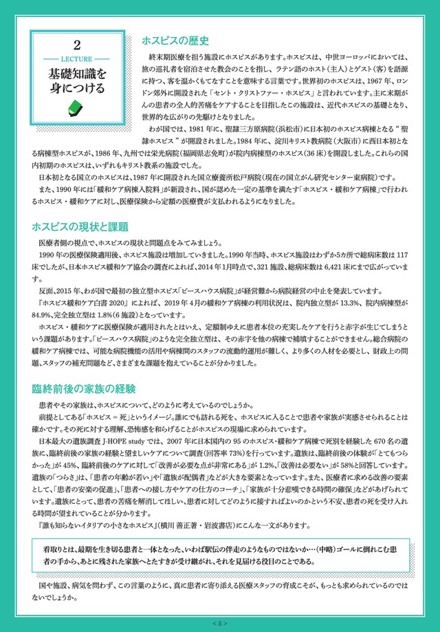 【グラフィック・メディスン】体験セット