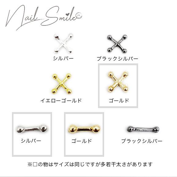 ボディピアスパーツ クロス ストレートバーベル Nail Shop ネイルスマイル ボディピアスパーツ クロス ストレートバーベル Nail Shop ネイルスマイル
