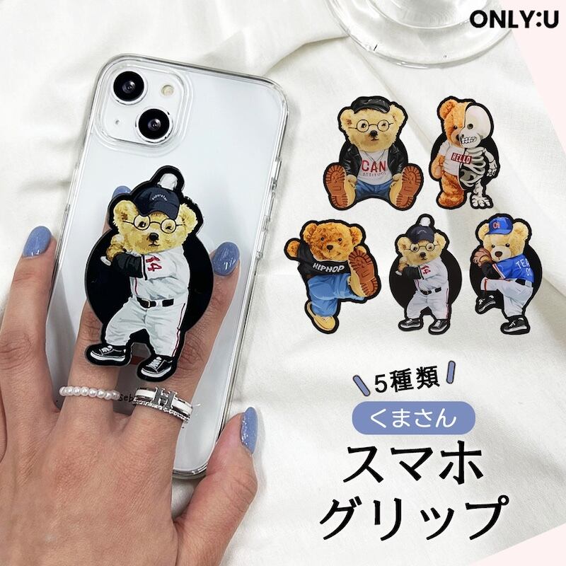 アクリルグリップ | セレクトショップオンリーユー
