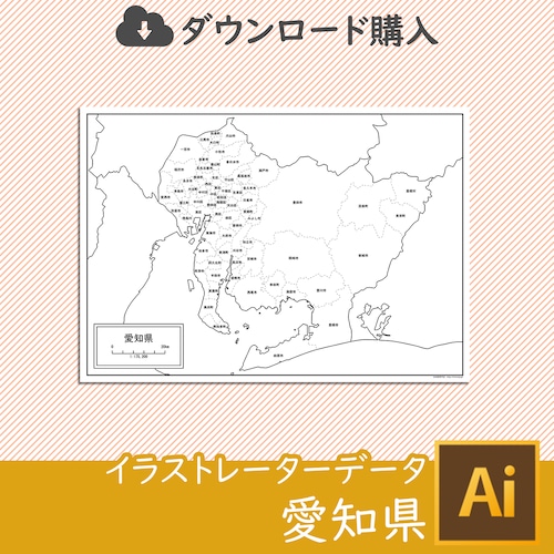 愛知県の白地図データ（AIファイル）