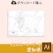 愛知県の白地図データ（AIファイル）