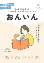 【３ＳＥＴ】ぶんどりる(カラー)＋ことばどりる＋おんいんどりる