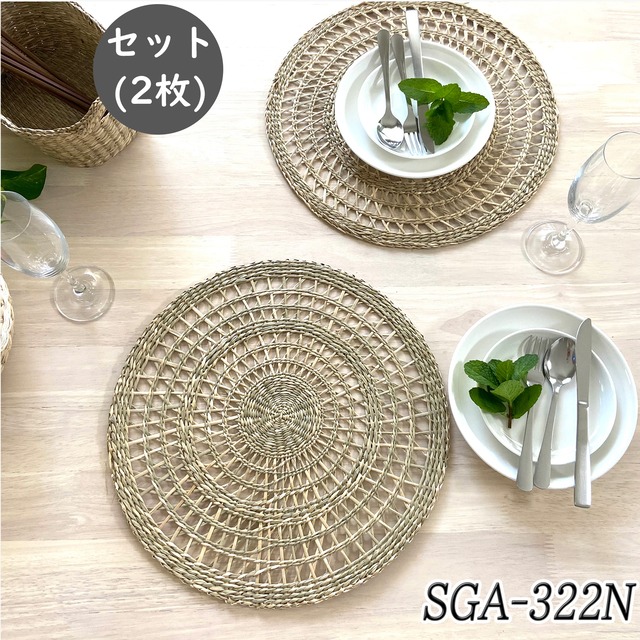 シーグラス ランチョンマット 2枚セット（SGA-322）