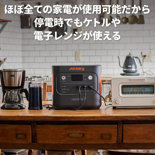 Jackery ポータブル電源 1800 | VERY（ベリー）｜カラフル