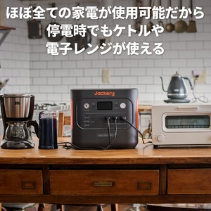 Ｊａｃｋｅｒｙ　ポータブル電源　１８００