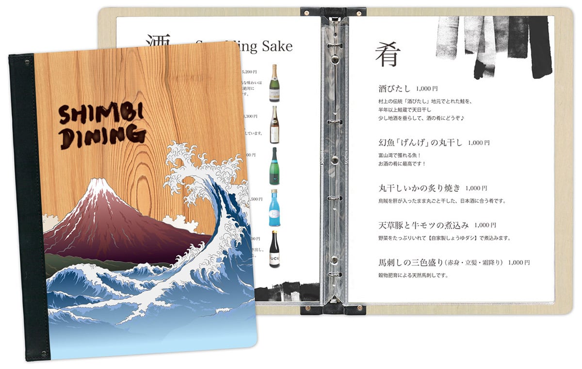 名入無料！【スリムB-SHO-101-UV-YOSEGI】バインダータイプ メニュー