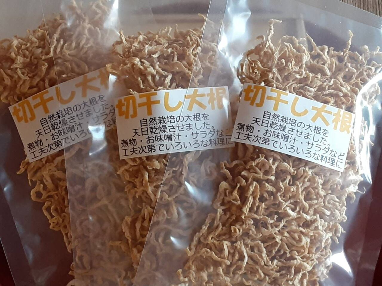 奥出雲産自然栽培切り干し大根(25g×4袋)　ぴたごらファーム