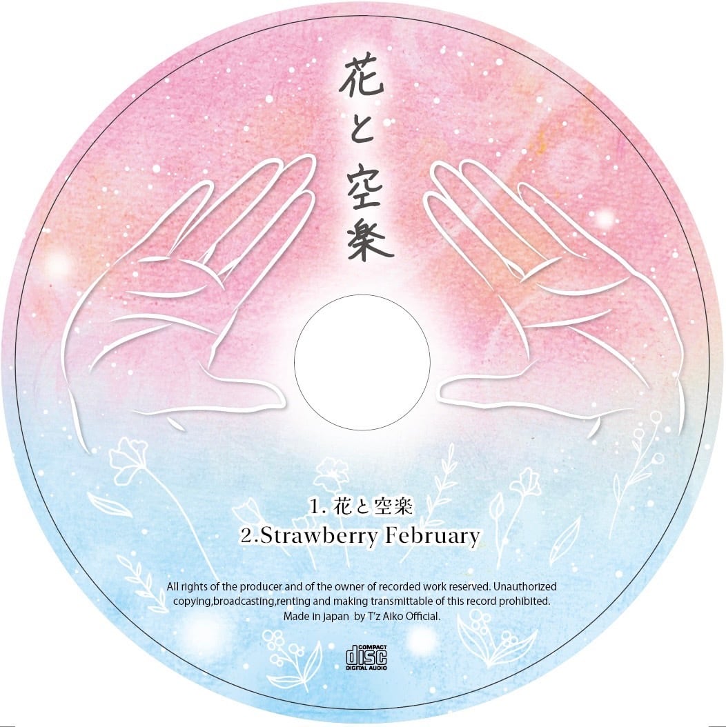 CD】 T'z Aiko『花と空楽』初回限定盤 | 81ProShop