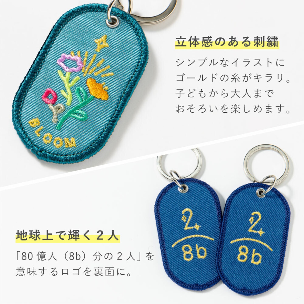 2/8b PAIR KEY RING FEELING series GKBA-02 SLOWLY