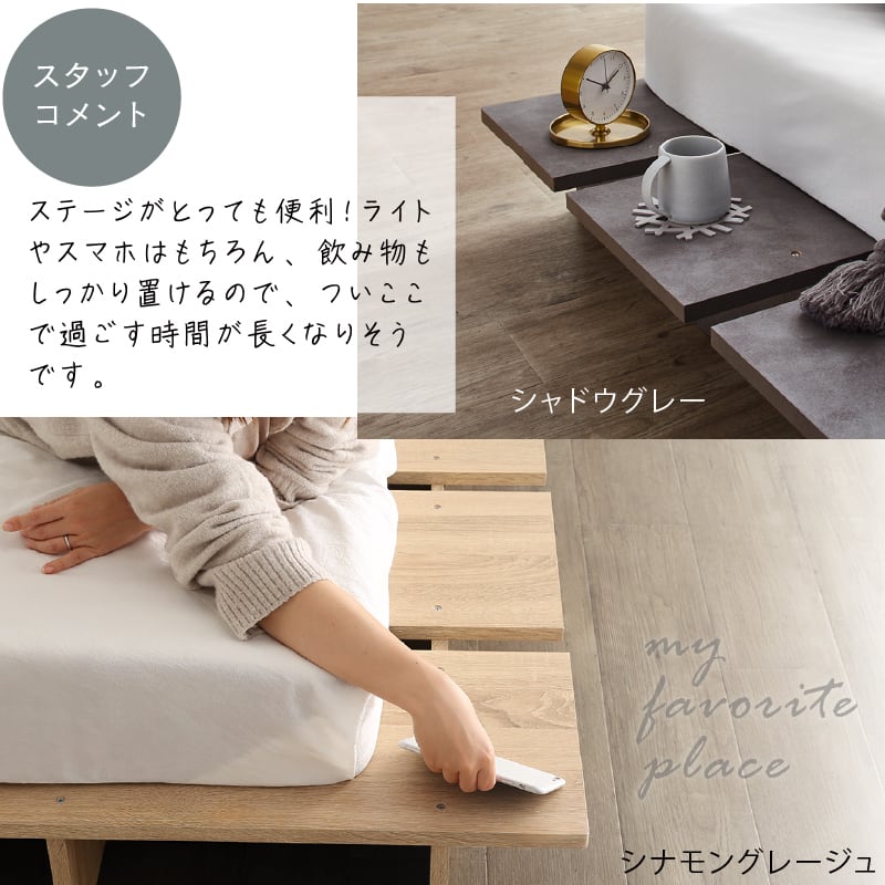天然木調 すのこ ステージ ローベッド 暮らしにずっと寄り添う KASANE