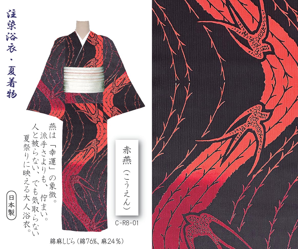 井登美 itomi 優華壇ゆかた 浴衣・夏着物 L7-04-1 かすみ草 黒に藍