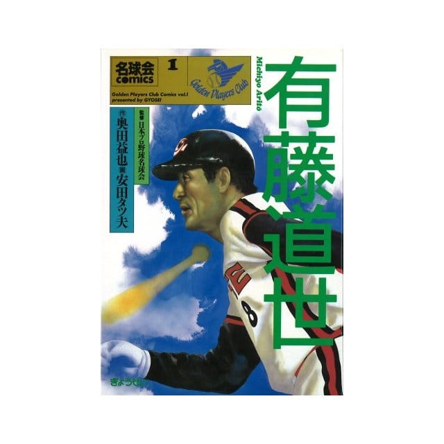 ピーナツバター作戦」 初版 帯付 ロバート・F・ヤング 青心社・SF