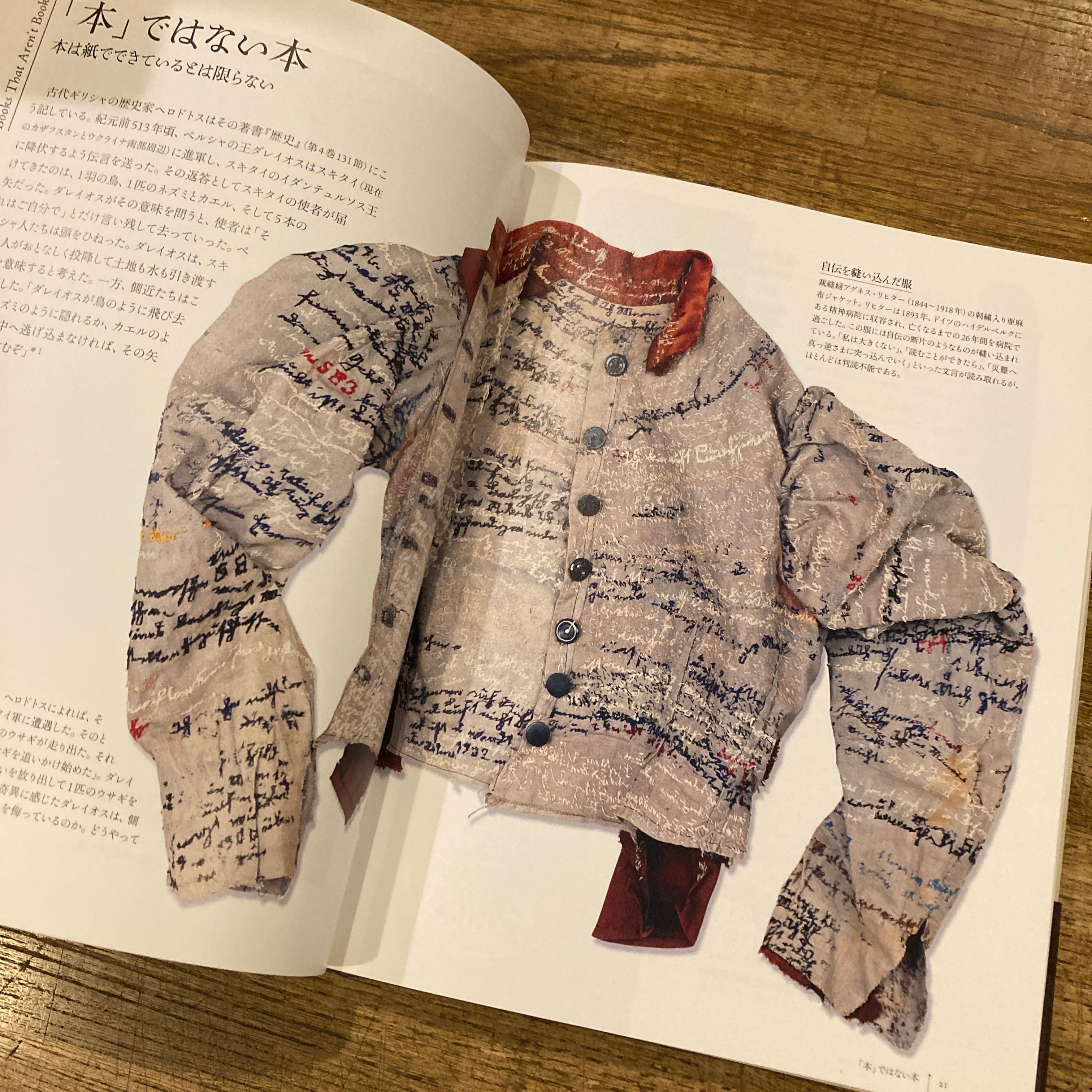 アフロディト(稀覯書) 愛書狂の本棚 異能と夢想が生んだ アフロディト(稀覯書) 愛書狂の本棚 異能と夢想が生んだ