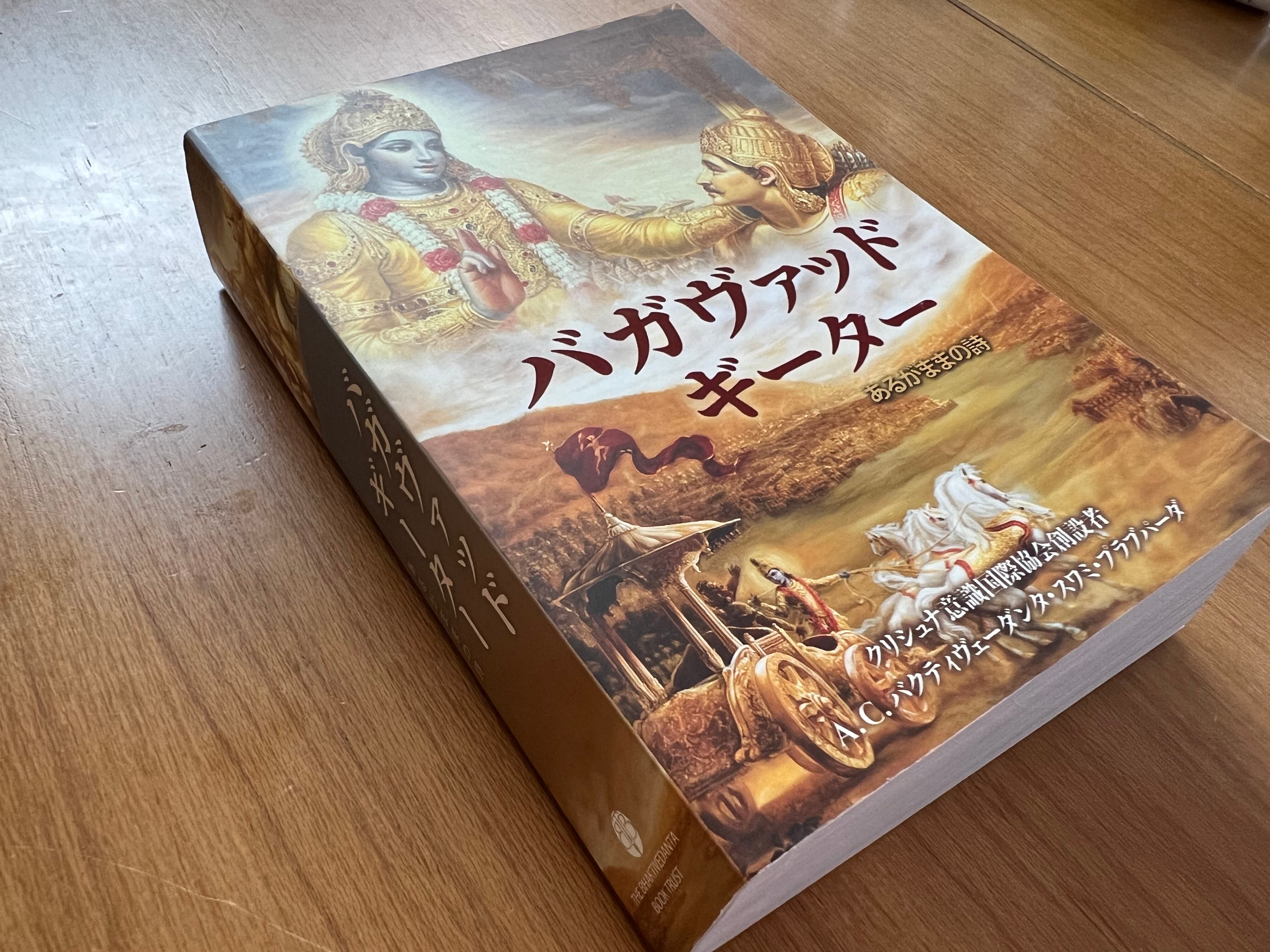 バガヴァッド・ギーター 熊澤教眞 きれい・ねっと Amazon.co.jp