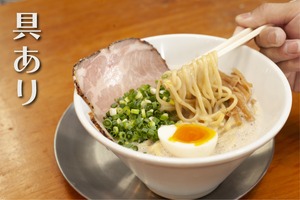 【具あり】ふわまる塩ラーメン【1食】