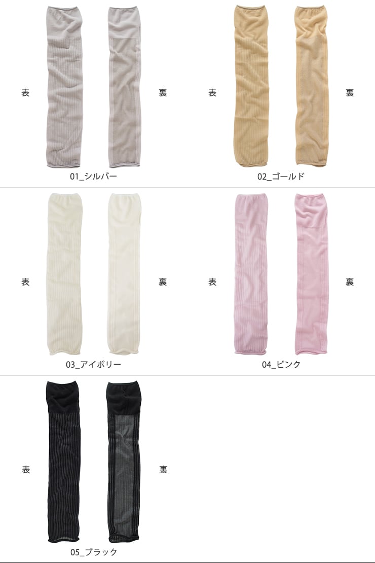 シアーアームカバー ロング丈 レディース 57120033 maison blanche