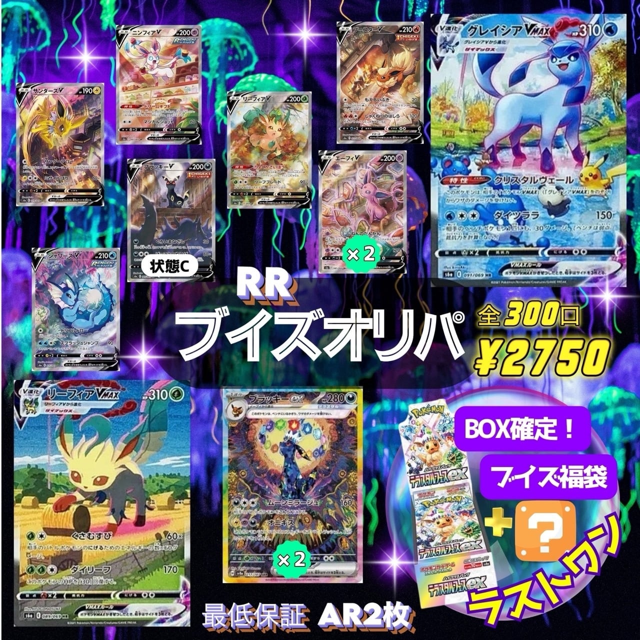 ポケカ屋さん RED RIBBON