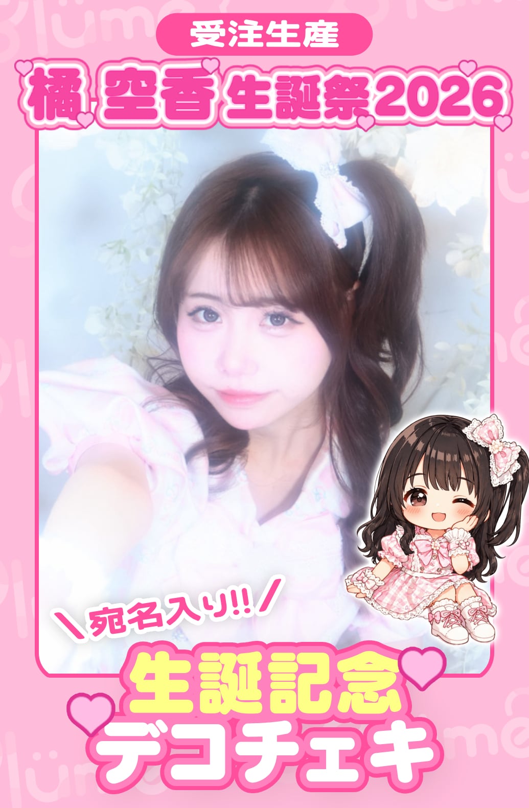 受注販売】内永ミレイプロデュースランチェキ「気まぐれにゃんこの