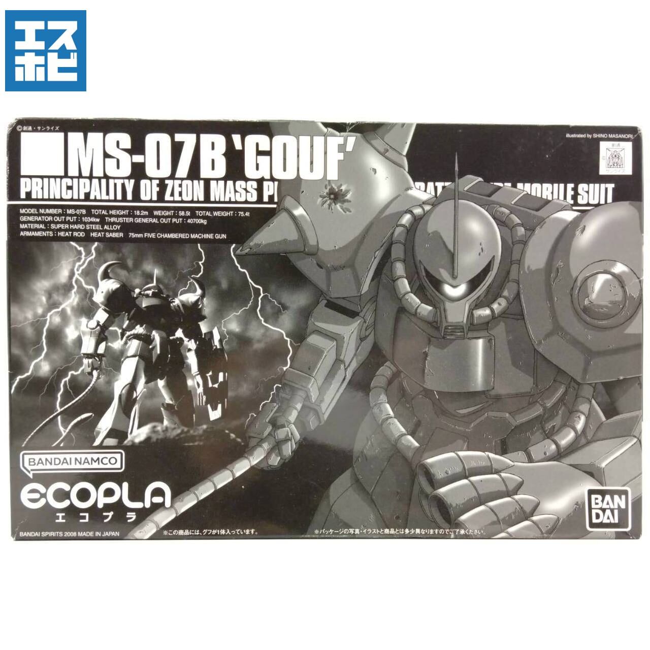 一年戦争 (ジオン軍) | エスホビ オンライン