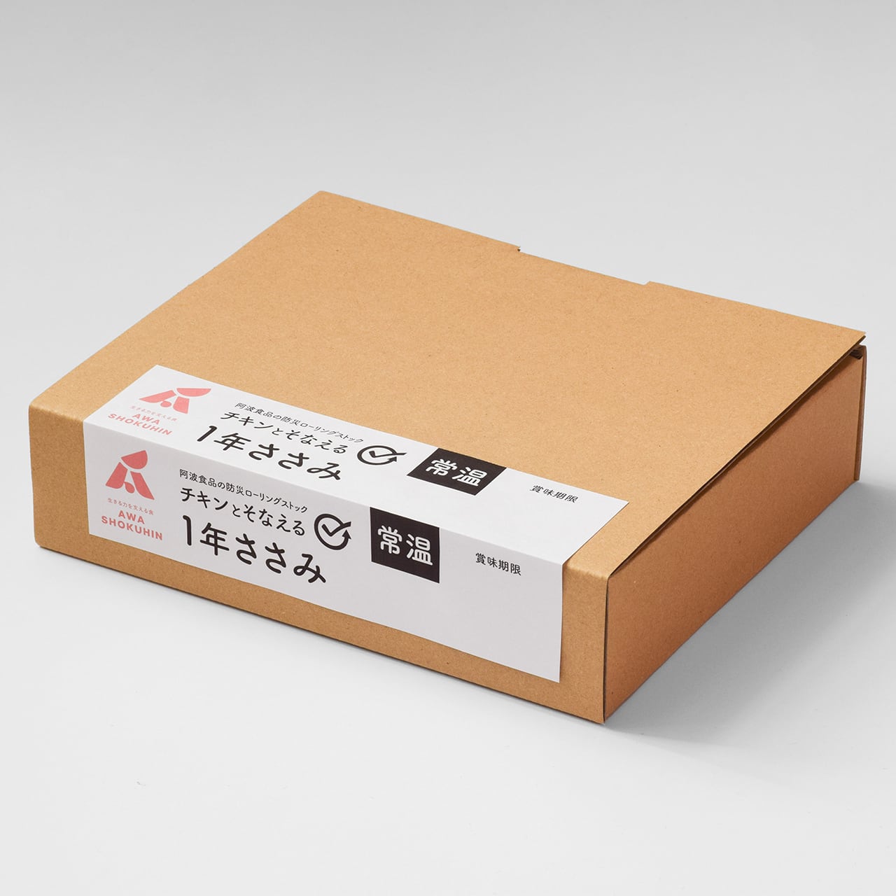 お試し】1年ささみ(12本入)【常温保存】 | 有限会社阿波食品