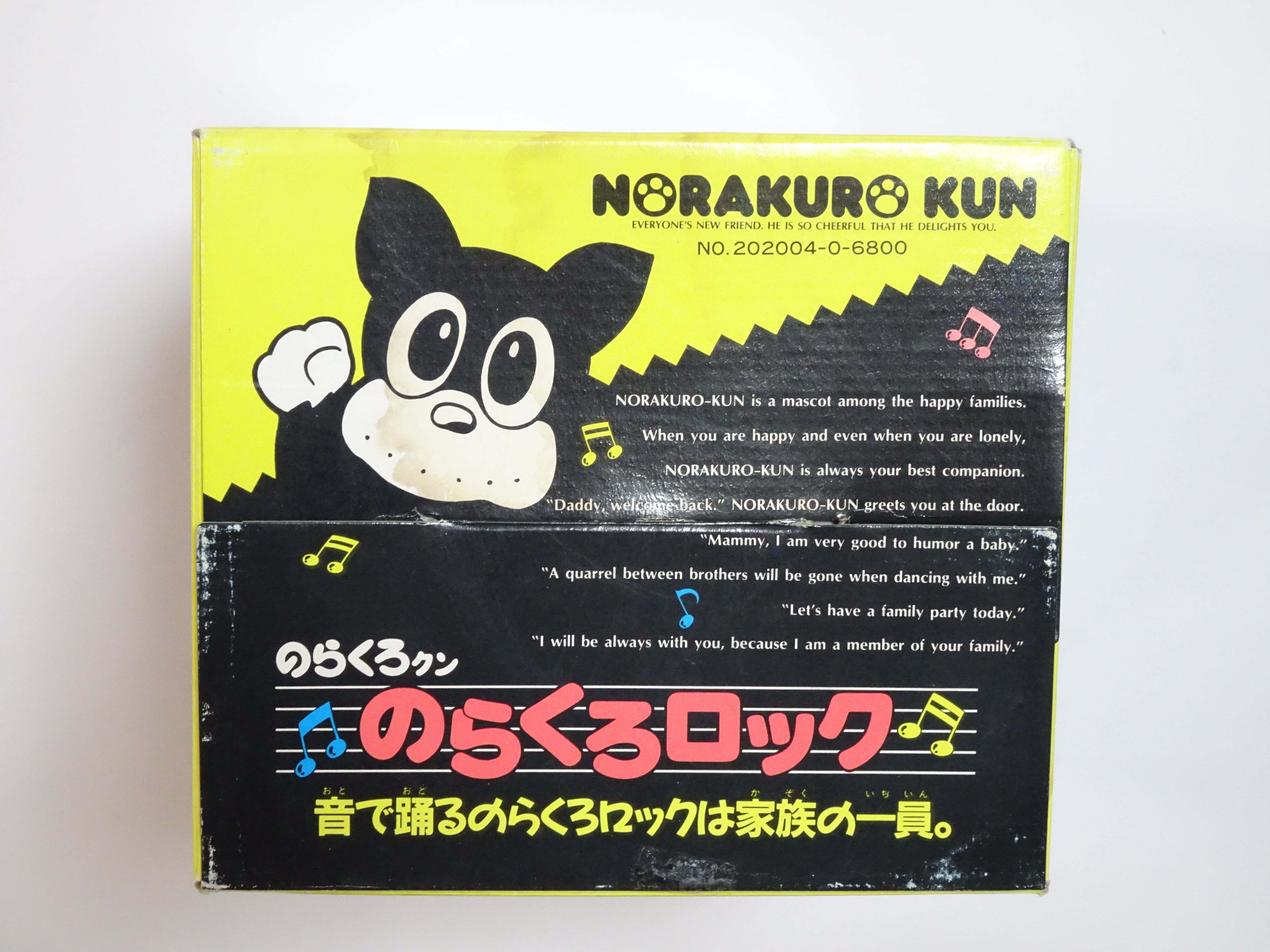 NORAKUROKUN のらくろロック 人形 | Wabisabi-Store
