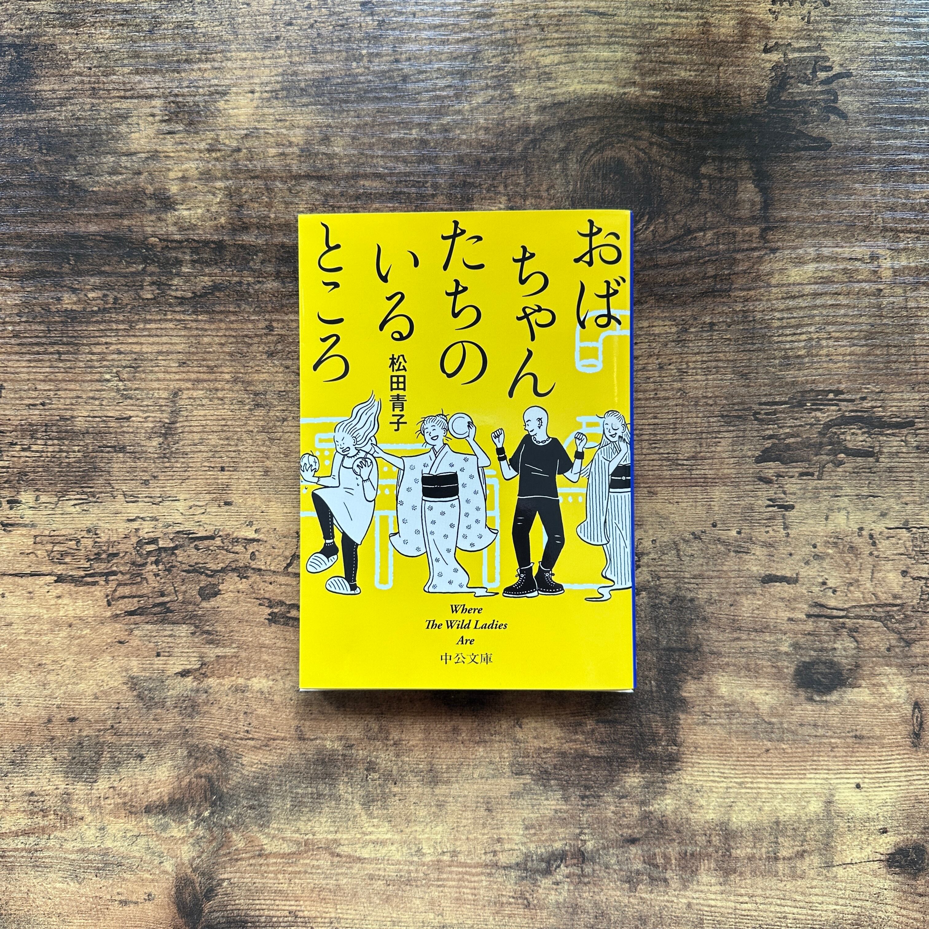 文庫『古本食堂 新装開店』原田ひ香 | BAILEY BOOKS 公式通販サイト
