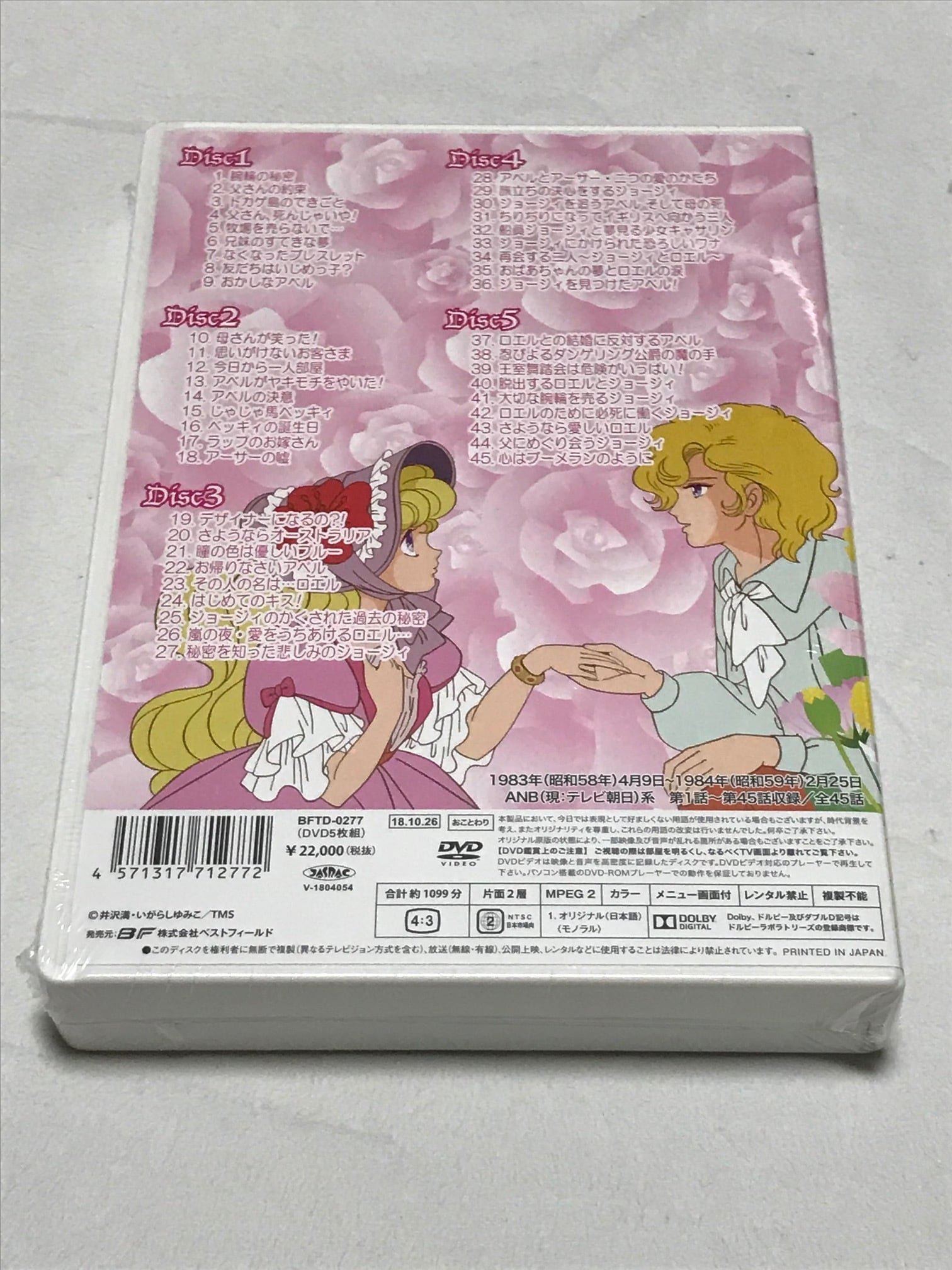 レディジョージィ！　コレクターズDVD