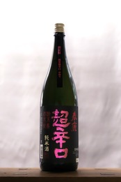 春鹿　純米　超辛口中取り　限定酒　1.8ℓ